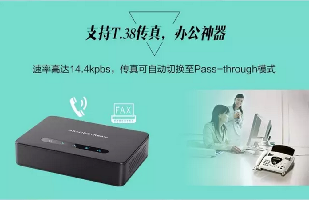 潮流網(wǎng)絡HT812型雙口語音網(wǎng)關重磅發(fā)布