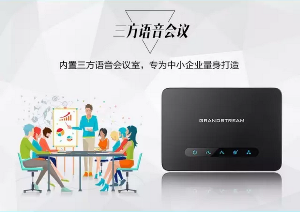 潮流網(wǎng)絡HT812型雙口語音網(wǎng)關重磅發(fā)布