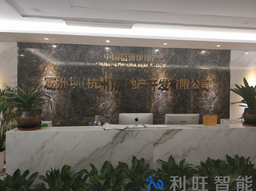 葛洲壩（杭州）房地產(chǎn)開發(fā)有限公司采用polycom group550高清視頻會(huì)議終端
