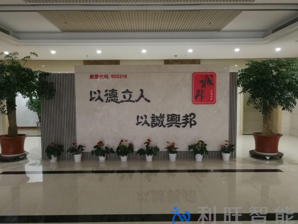 潮流網(wǎng)絡(luò)UCM6204 IPPBX電話會(huì)議橋應(yīng)用于浙江誠(chéng)邦園林股份有限公司