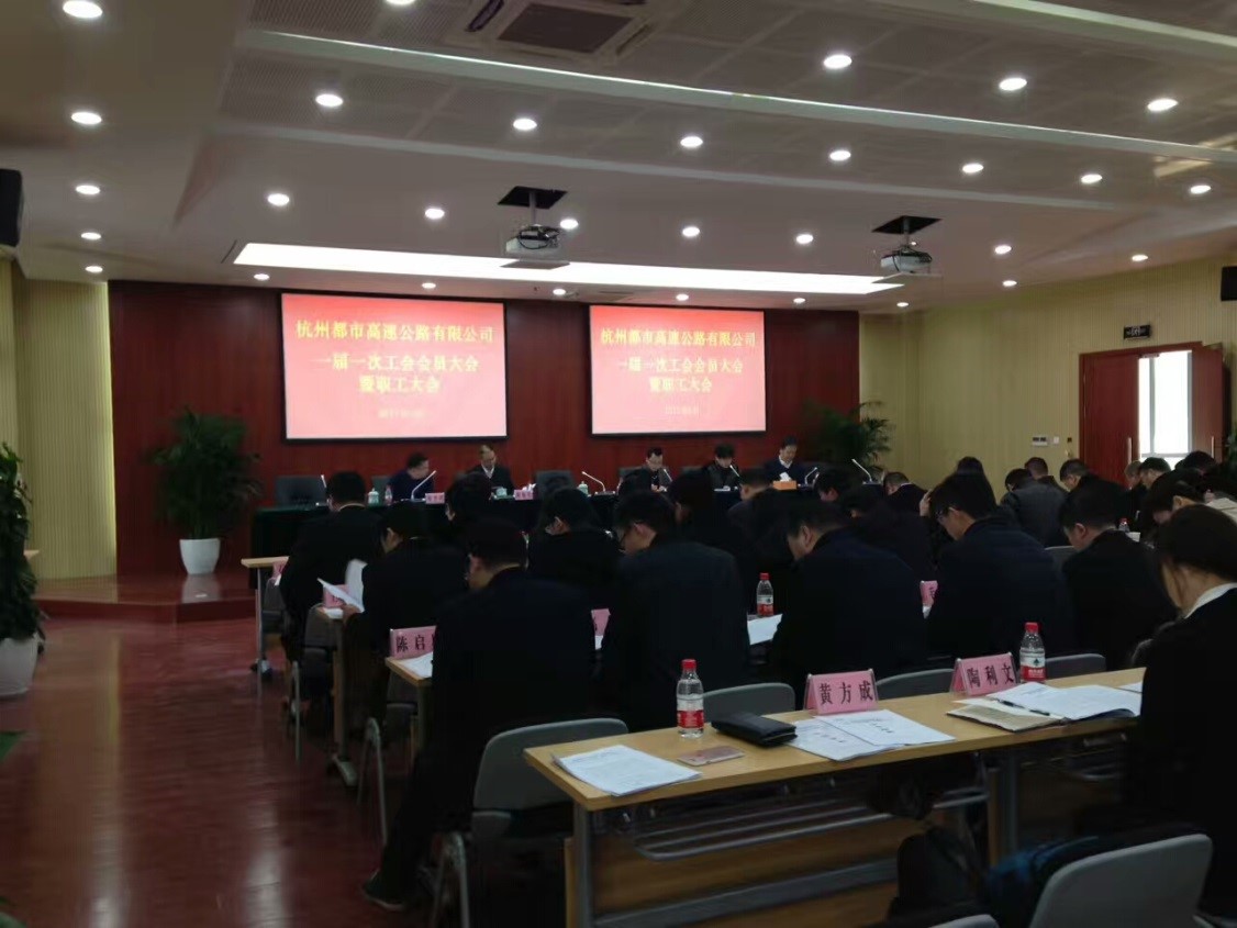 杭州都市高速公路有限公司智能會議室系統(tǒng)項(xiàng)目