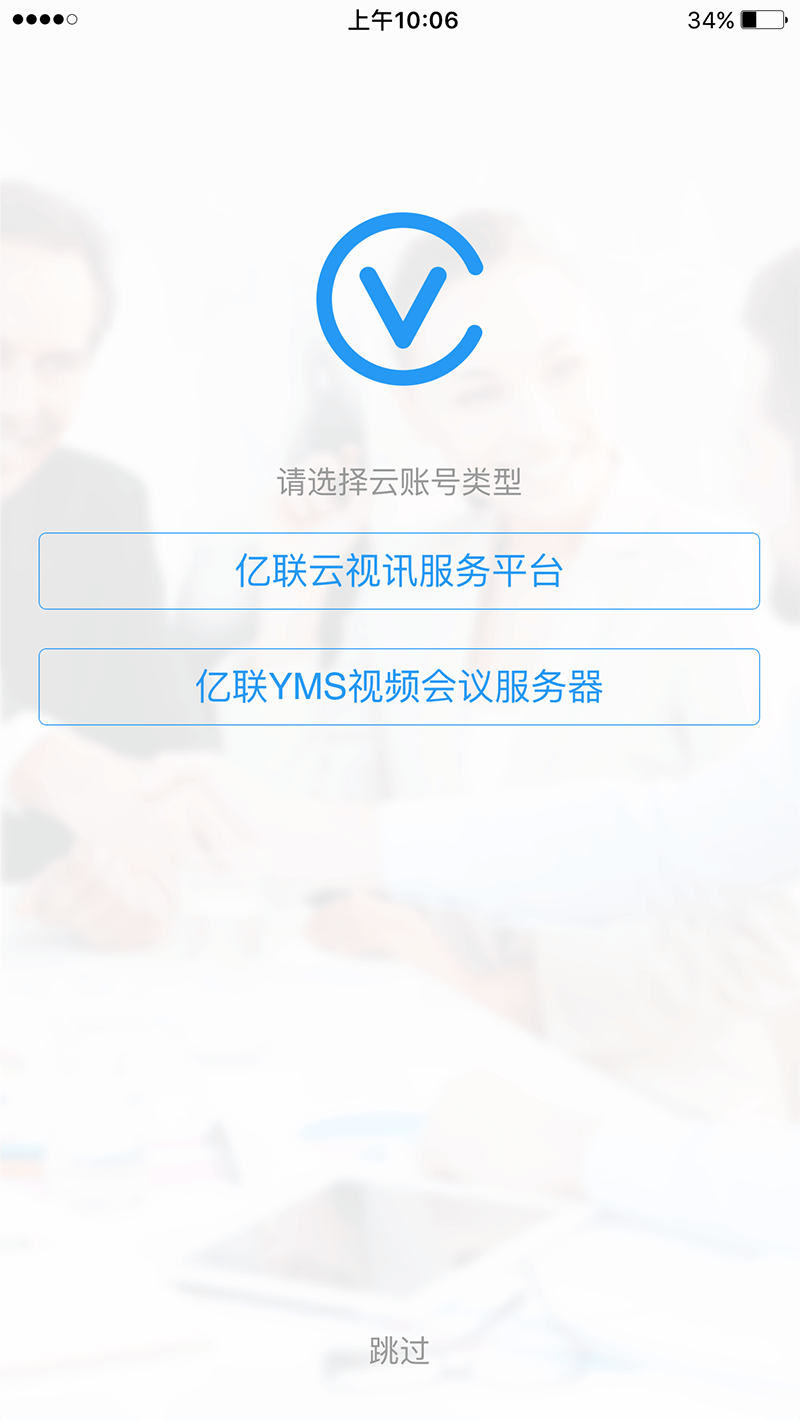 如何使用手機(jī)接入視頻會(huì)議？