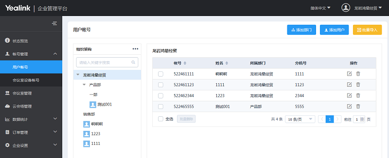 視頻會(huì)議有哪些功能