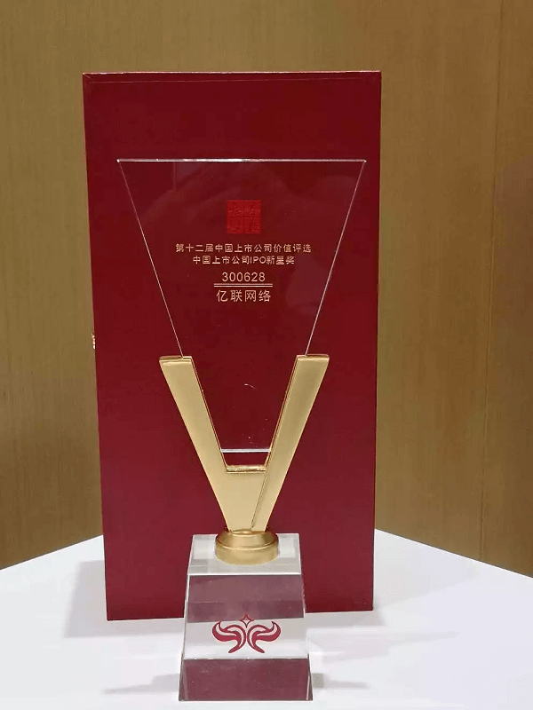廈門億聯視頻會議