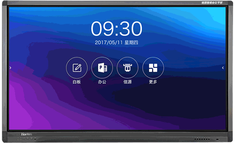 皓麗會(huì)議平板
