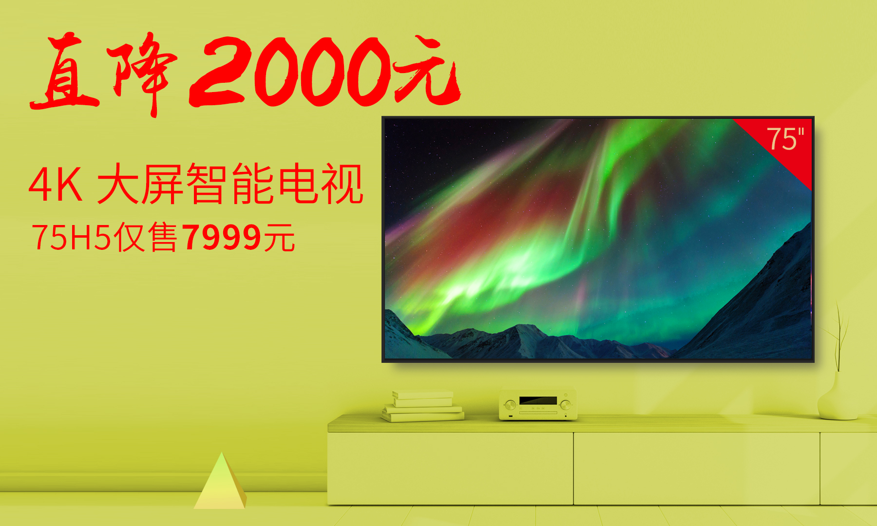 鉅惠丨購(gòu)98H5送BOSE音響，75H5直降2000元！