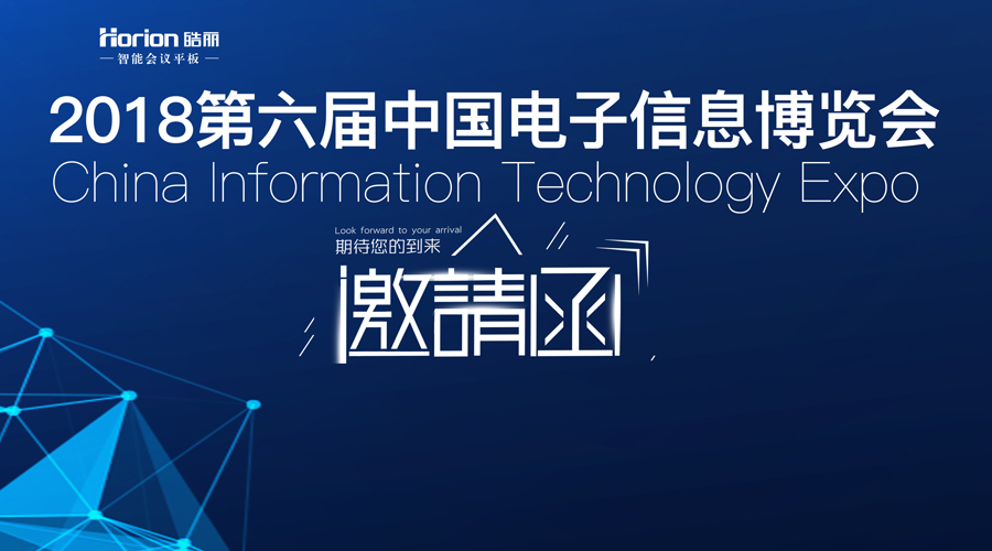 皓麗新品M2旗艦新機(jī)，與您相約CITE中國電子信息博覽會