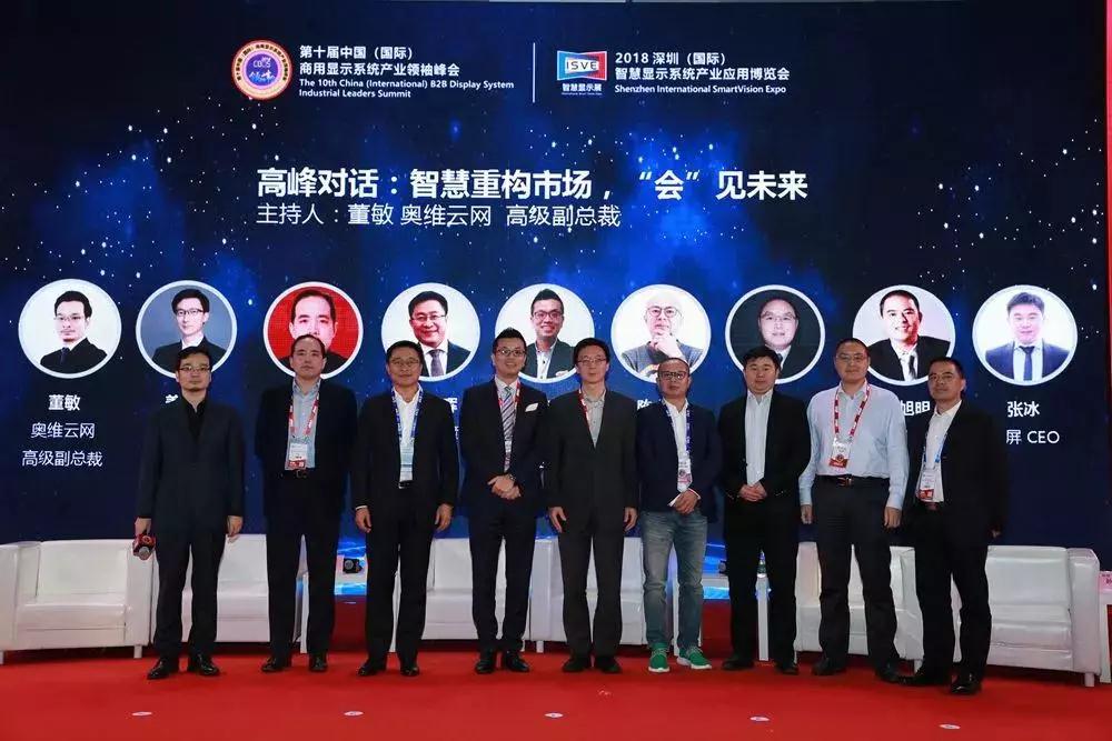 論劍商顯領(lǐng)袖峰會，皓麗榮獲“會議平板市場具知名品牌獎”