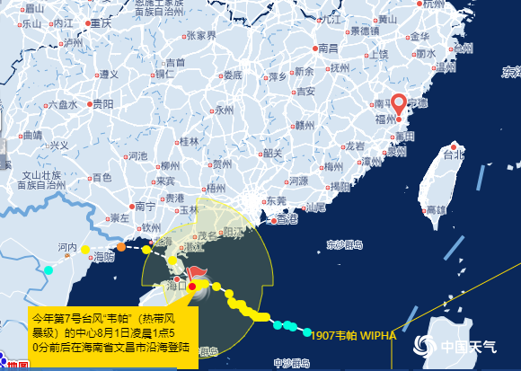 臺風季來臨，我國各級防汛辦召開視頻會議指揮工作
