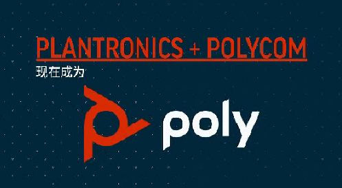 21世紀(jì)商業(yè)評(píng)論：Poly博詣闊斧變革