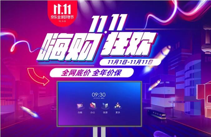 皓麗雙11搶單攻略！年度鉅惠錯過等一年！