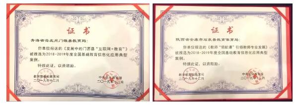 奧威亞案例成功入選全國(guó)基礎(chǔ)教育信息化應(yīng)用典型案例