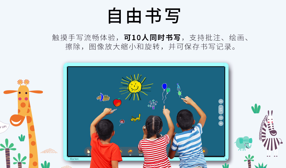 皓麗教學一體機，在家也能輕松學習