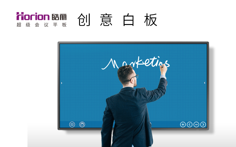皓麗智能觸摸一體機，開啟智能辦公時代