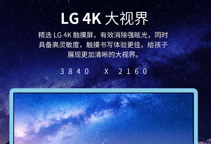 皓麗幼教一體機，讓孩子愛上學習
