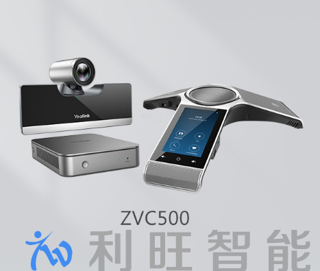 億聯(lián)網(wǎng)絡 Yealink,ZVC500/ZVC800 Zoom Rooms會議室系統(tǒng)解決方案