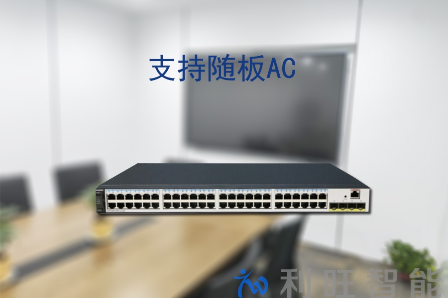 華為交換機-3.jpg