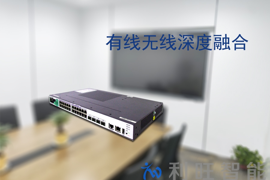 華為交換機-.jpg