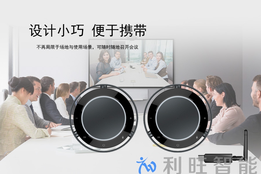 遠(yuǎn)通視頻會(huì)議全向麥克風(fēng)FC-U46BW2在浙江大學(xué)之江立法研究院項(xiàng)目使用