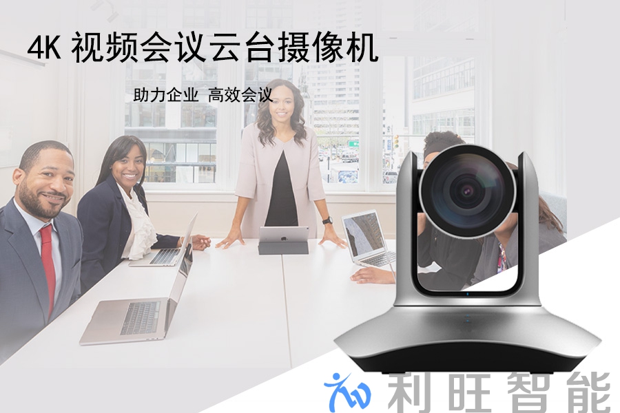 FARCOM會議攝像機在浙江白馬蘇州分公司項目中使用